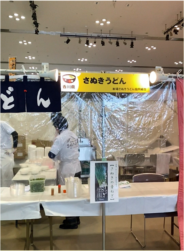 2020 全国年明けうどん大会
