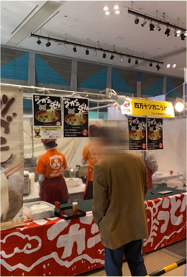 2020 全国年明けうどん大会