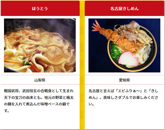 2020 全国年明けうどん大会