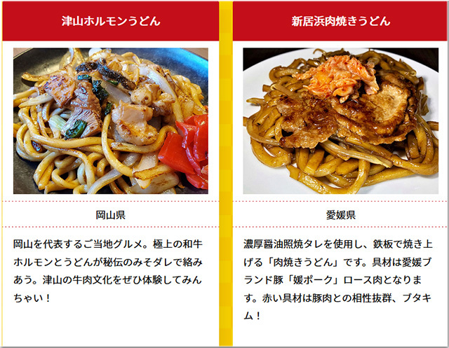 2020 全国年明けうどん大会