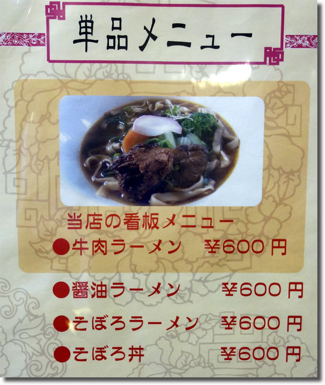 メニュー