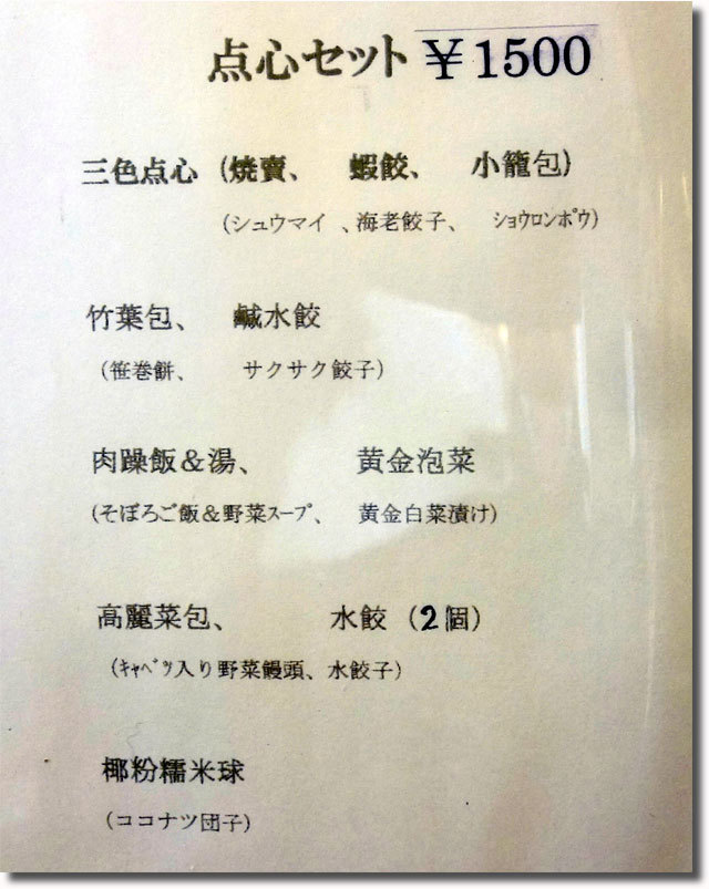 メニュー