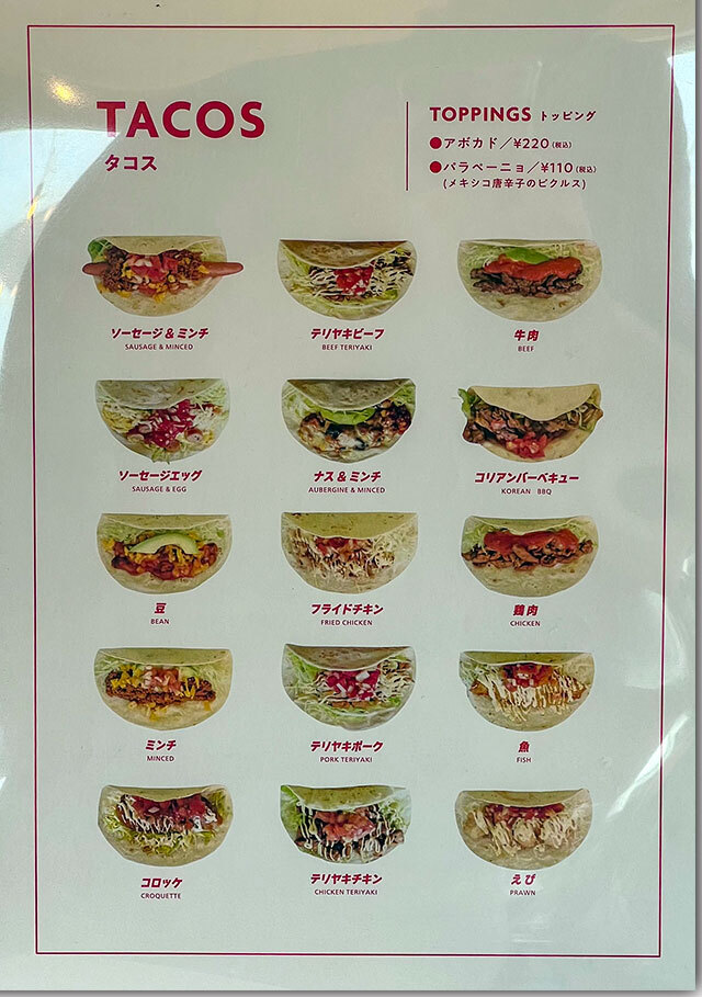 トランキーロタコス 父母ヶ浜店 オープン