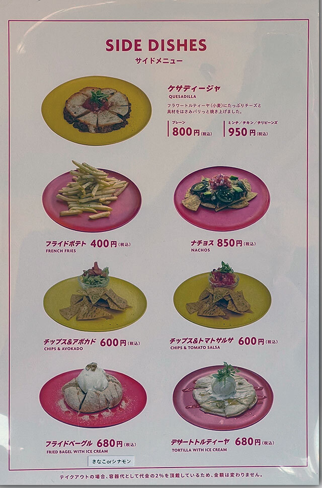 トランキーロタコス 父母ヶ浜店 オープン