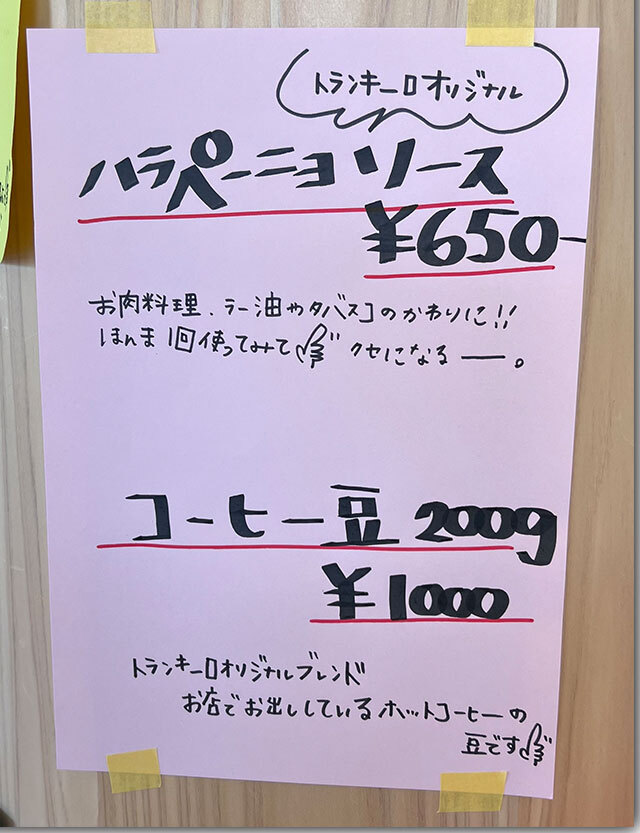 トランキーロタコス 父母ヶ浜店 オープン