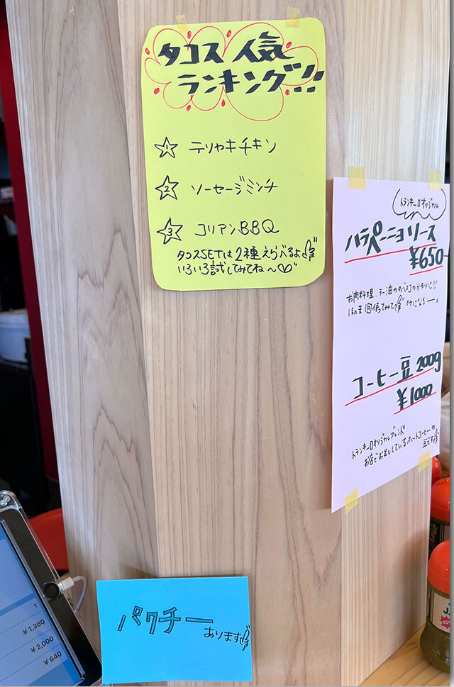 トランキーロタコス 父母ヶ浜店 オープン