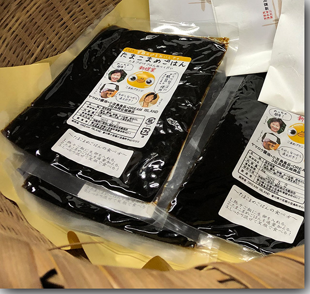 小豆島食品 たまこまめごはん
