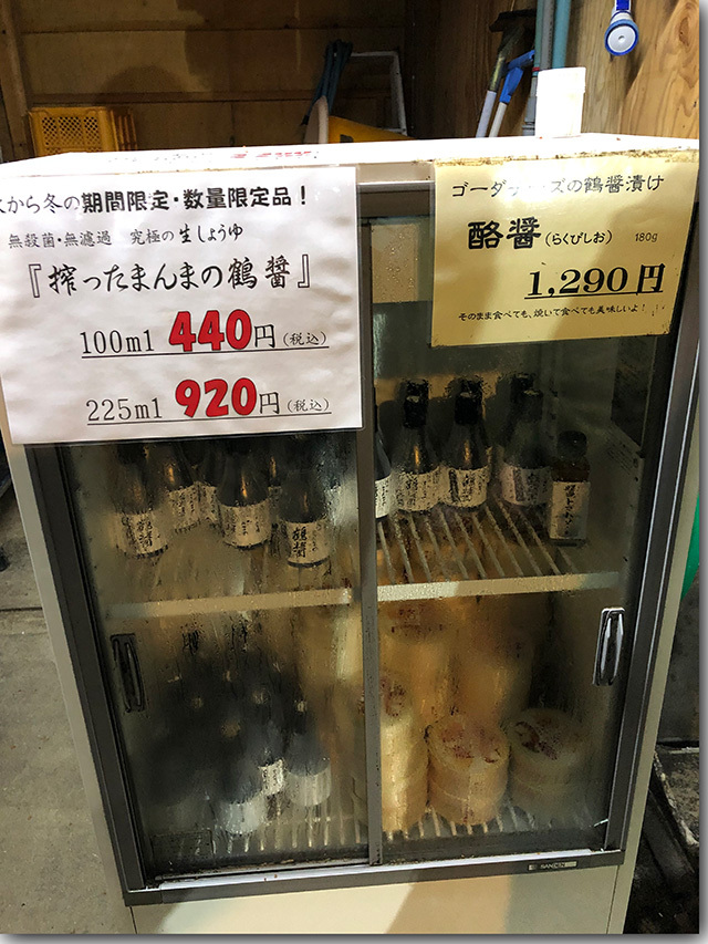 ヤマロク醤油