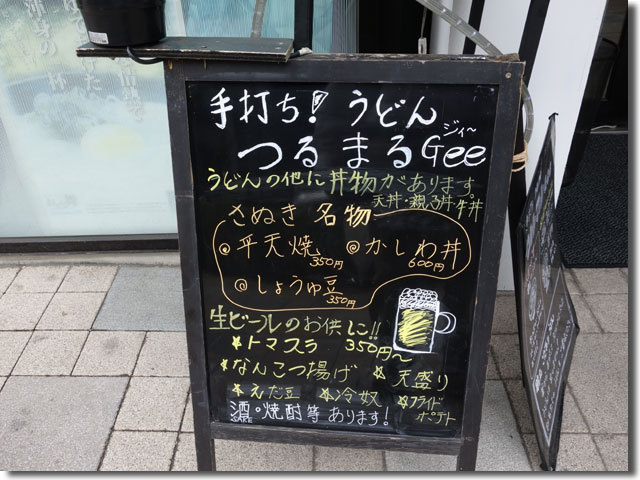 2度おいしい豚キムチうどん@鶴丸Gee