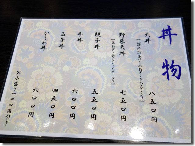 鶴丸グリーン店グランドメニュー