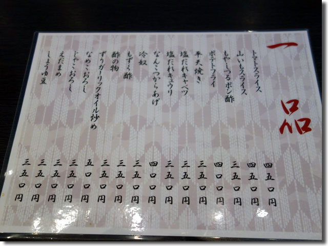 鶴丸グリーン店グランドメニュー
