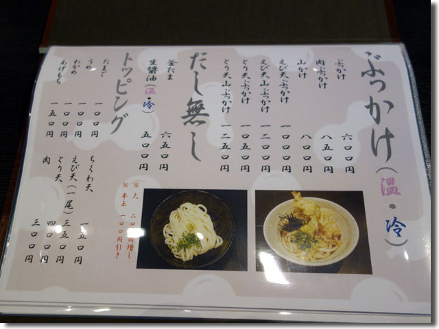 鶴丸グリーン店グランドメニュー