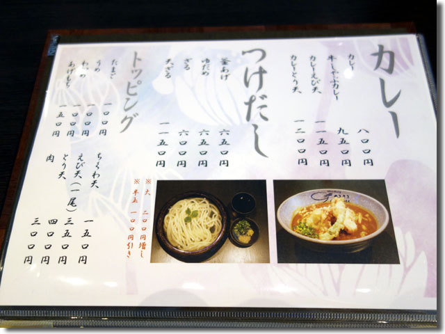 鶴丸グリーン店グランドメニュー