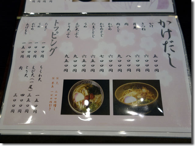 鶴丸グリーン店グランドメニュー