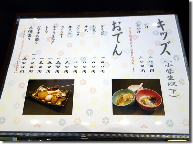 鶴丸グリーン店グランドメニュー
