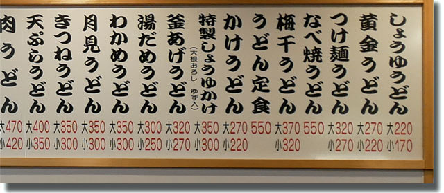 味噌汁うどん@つるや