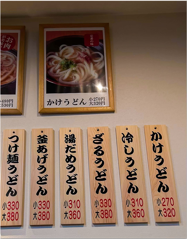 鍋焼きうどん つるや
