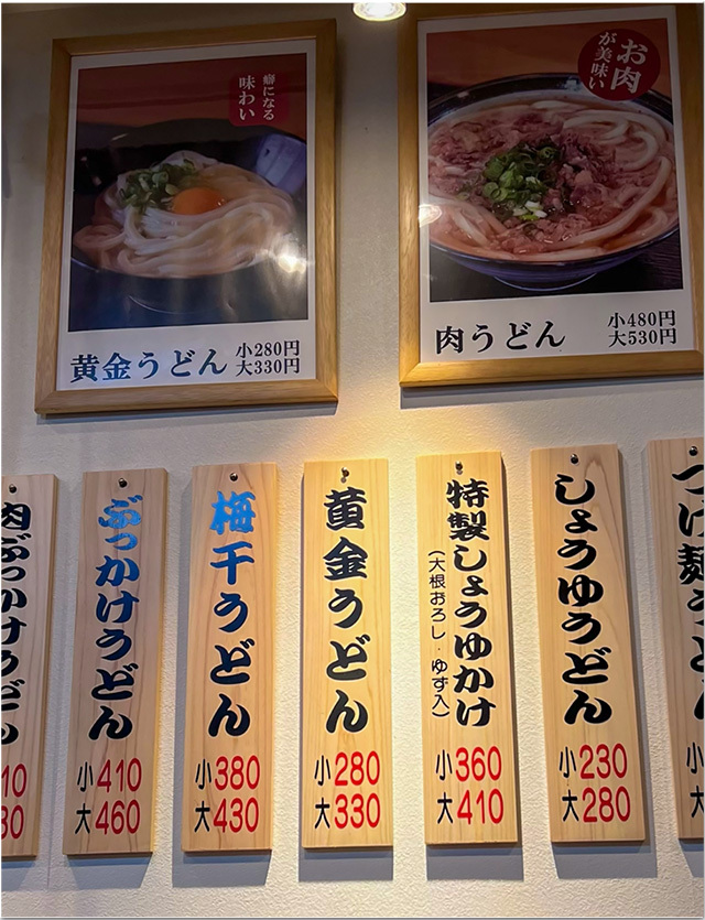 鍋焼きうどん つるや