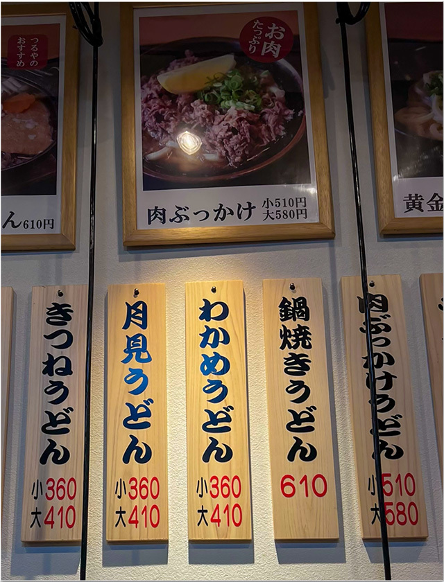 鍋焼きうどん つるや