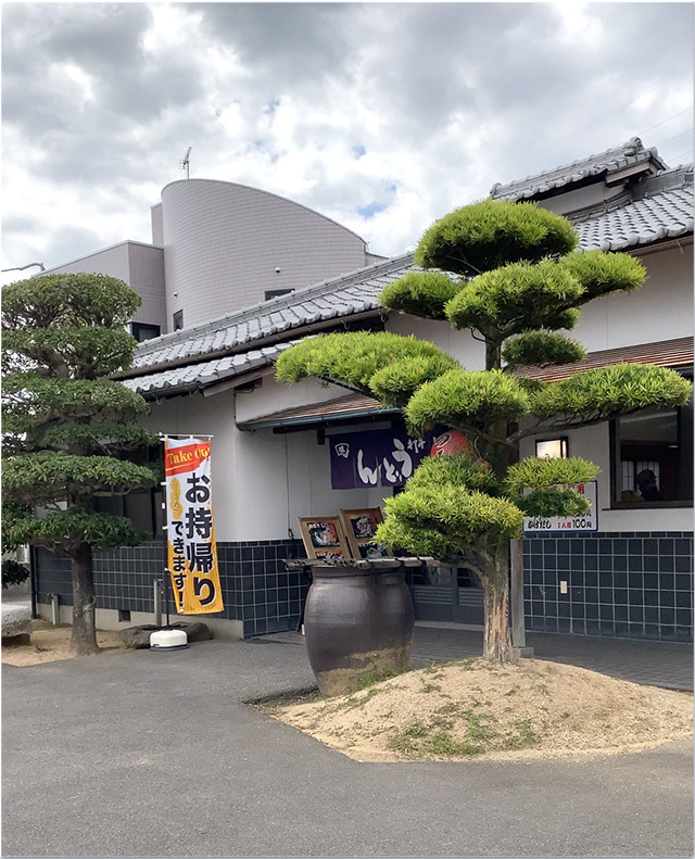 つるや@観音寺