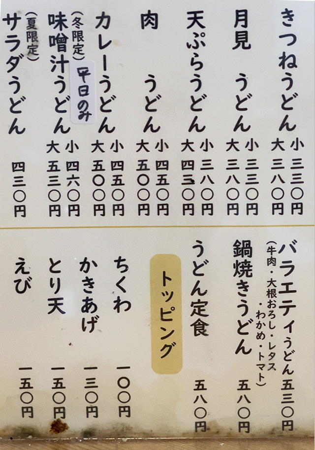つるや@観音寺