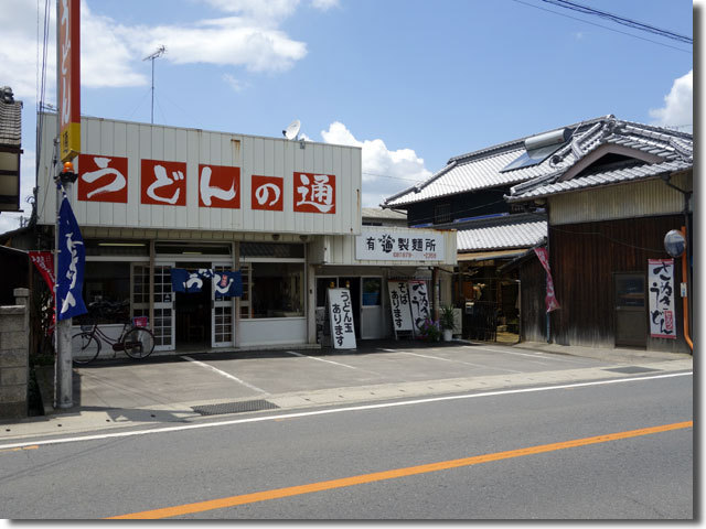 うどんの通