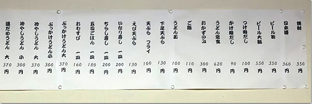 お遍路さんに人気のうどん屋 剛 今月末で閉店