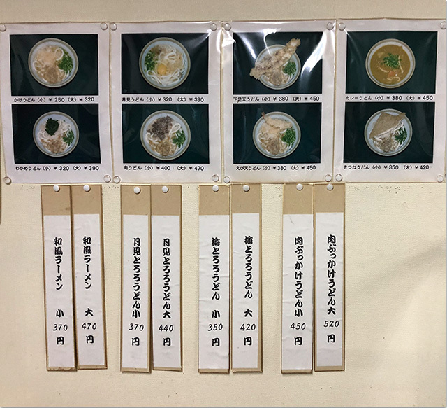 お遍路さんに人気のうどん屋 剛 今月末で閉店