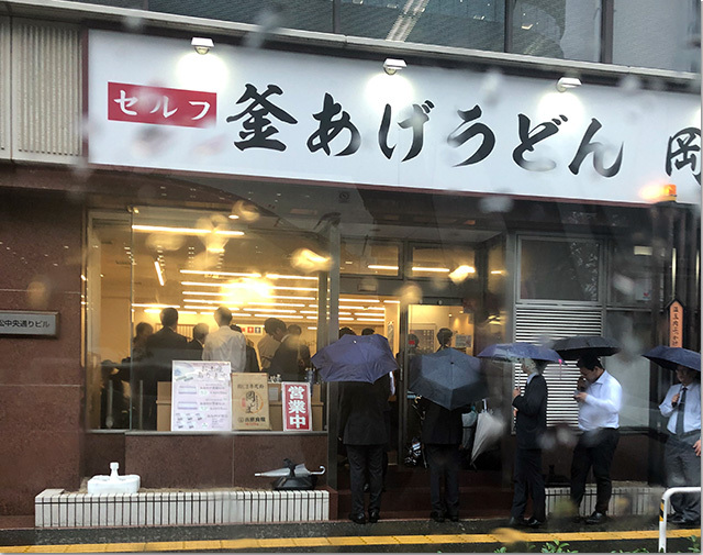 岡じま サンポート
