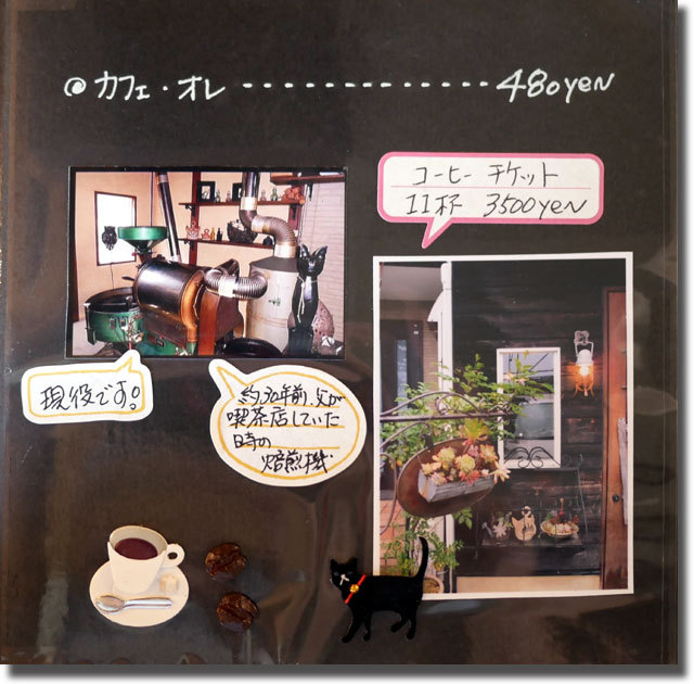 珈琲焙煎カフェ 茶舎 ちゃや