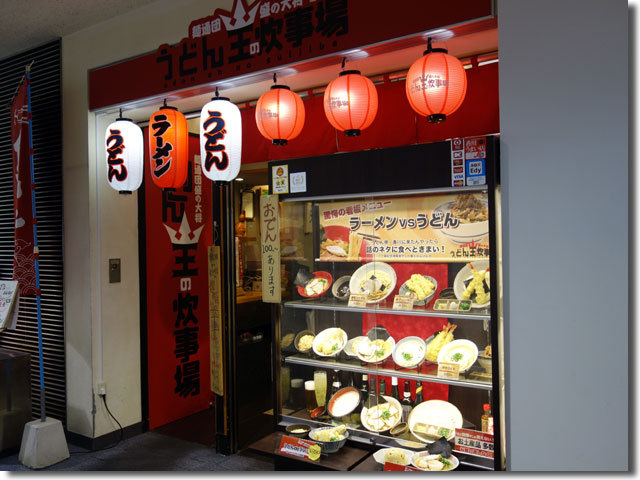 はやし家製麺所@高松空港1Fロビー内
