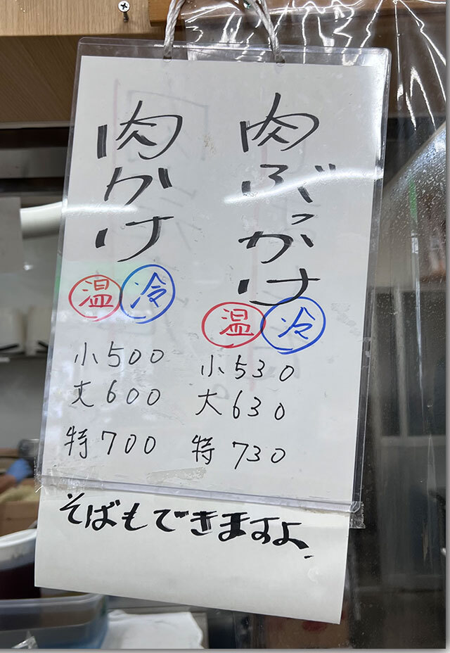 上田製麺所のすすめ