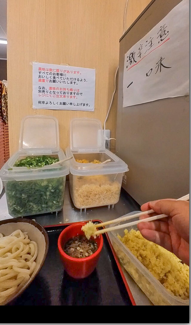 上田製麺所