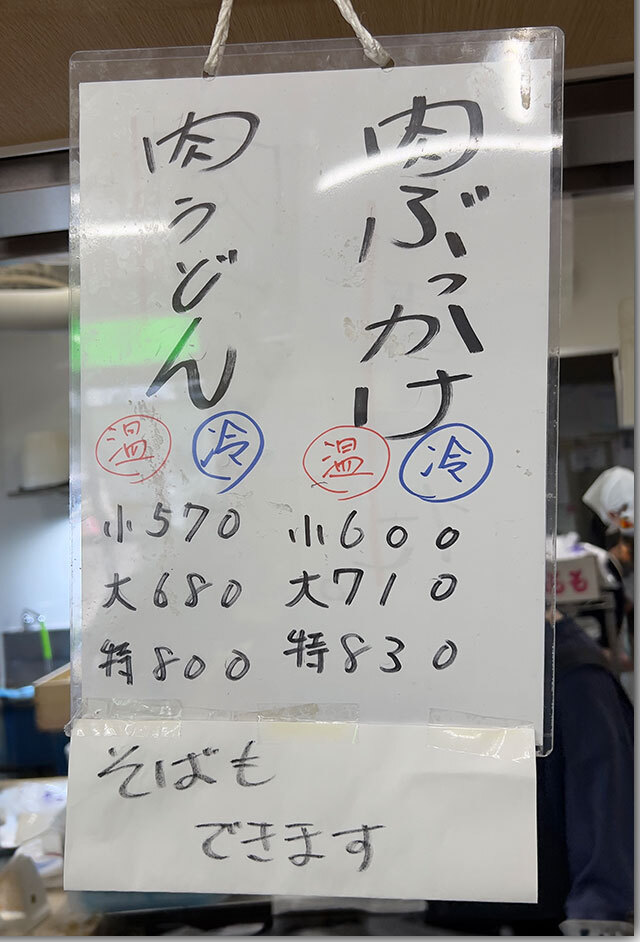 上田製麺所
