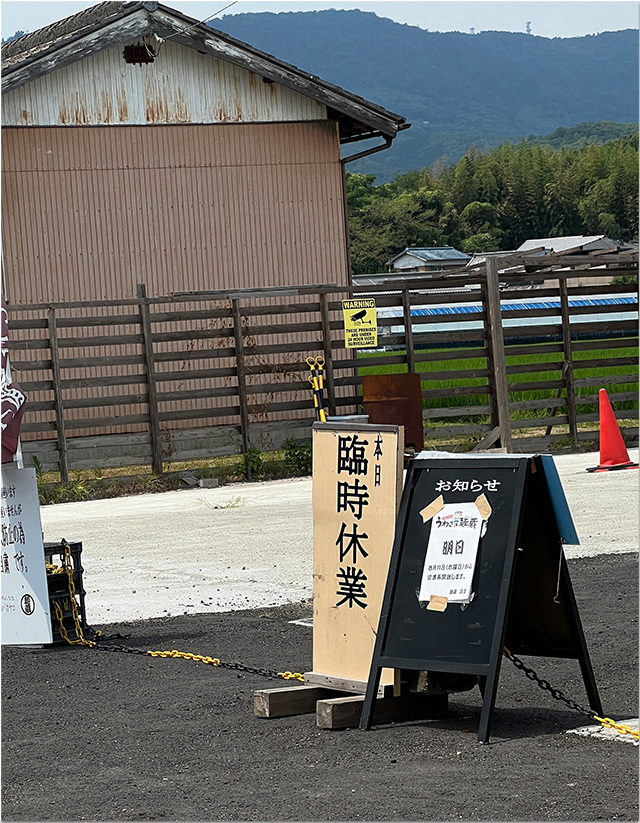 うわさの麺蔵