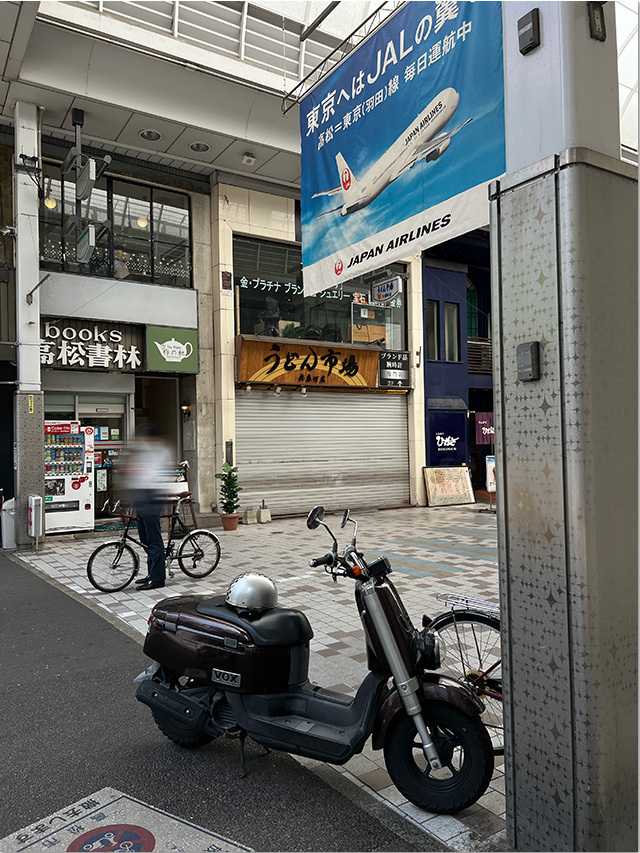 うどん市場