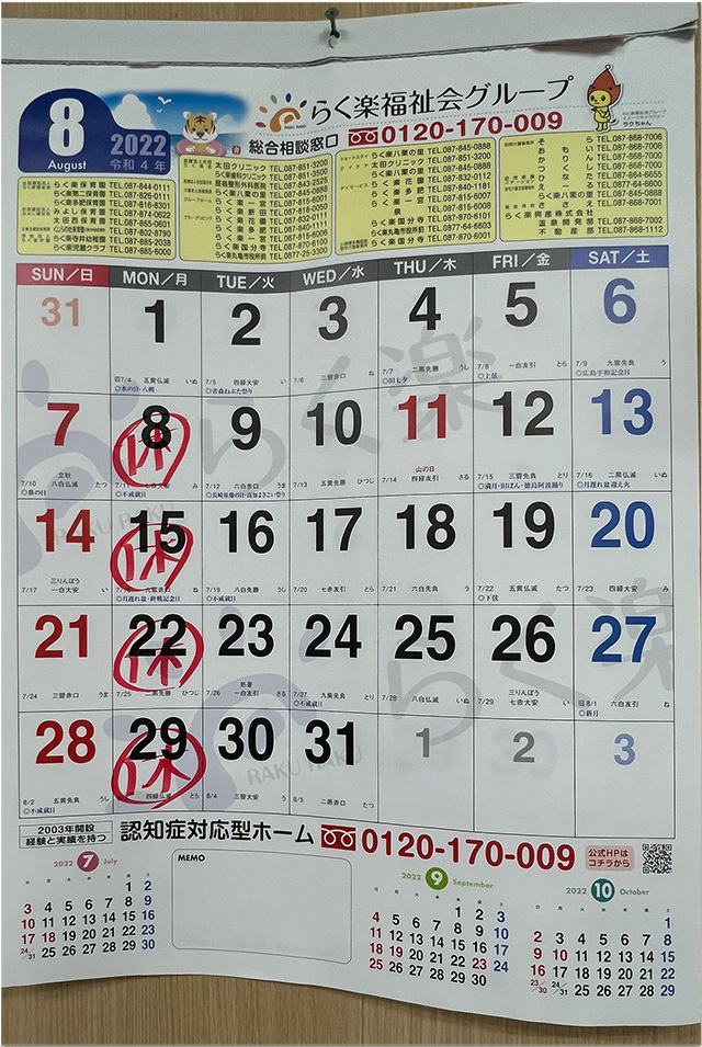 上田製麺所