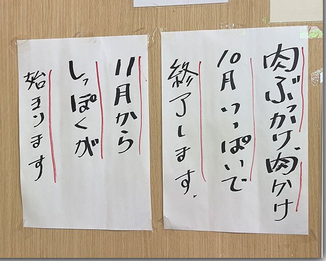 上田うどん ことでん太田駅前