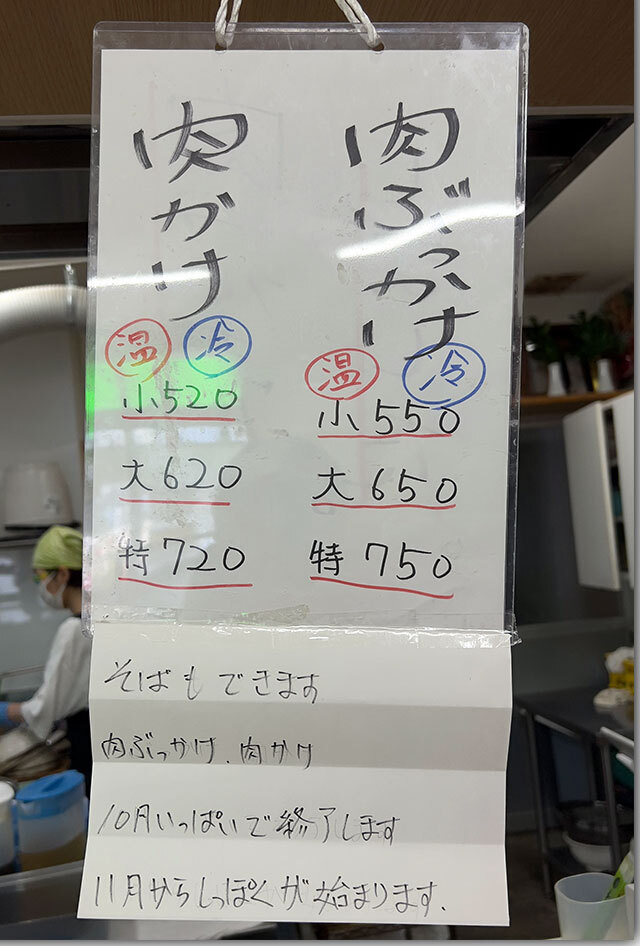 上田うどん ことでん太田駅前