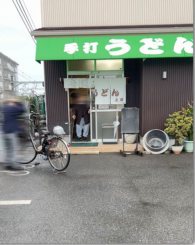 牛肉しっぽくうどん 上田製麺所