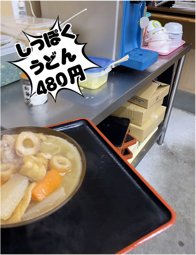 上田製麺所