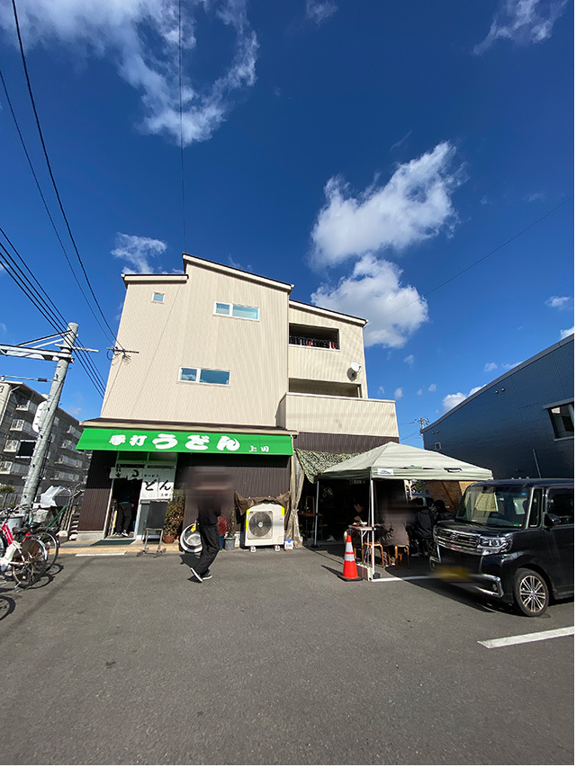 上田製麺所
