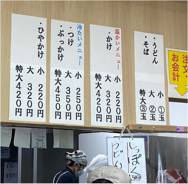 上田製麺所