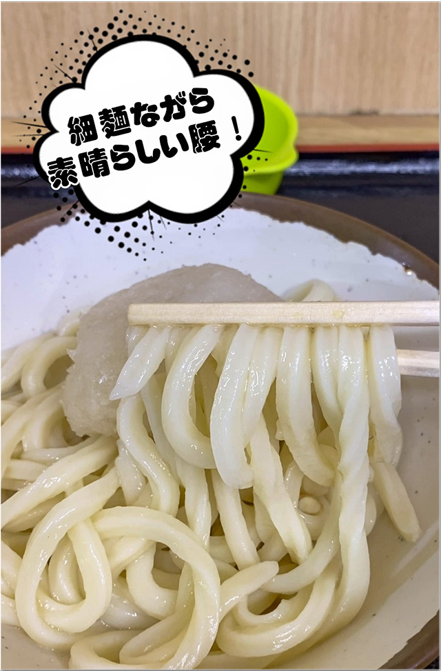 上田製麺所