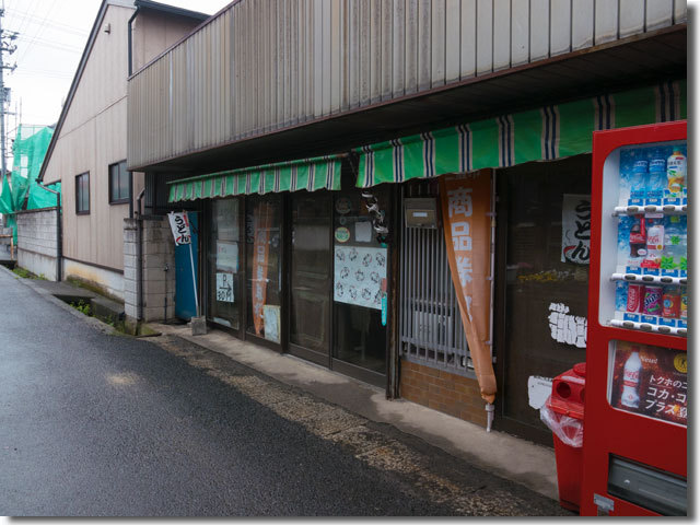 上杉食品
