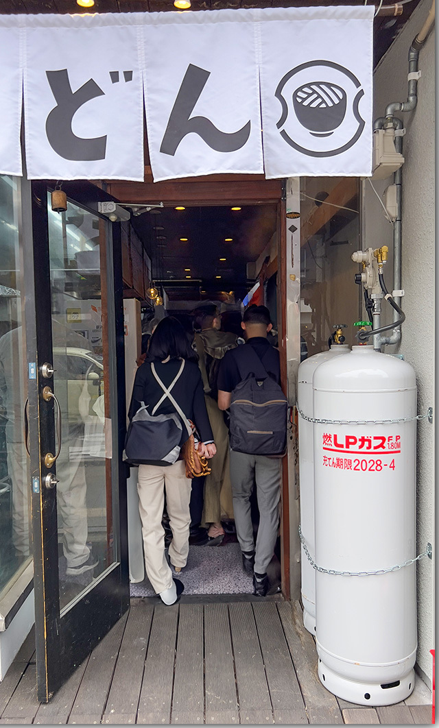 饂角製麺 うかくせいめん