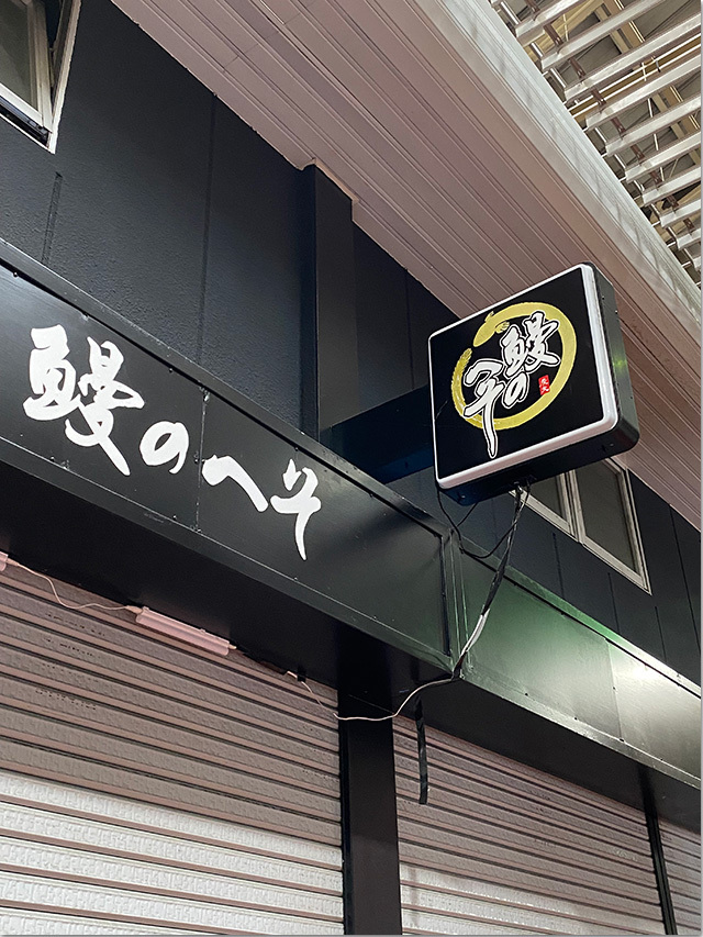 うみまち商店街
