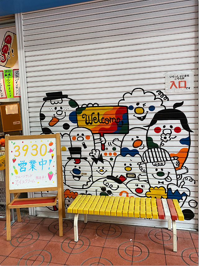うみまち商店街