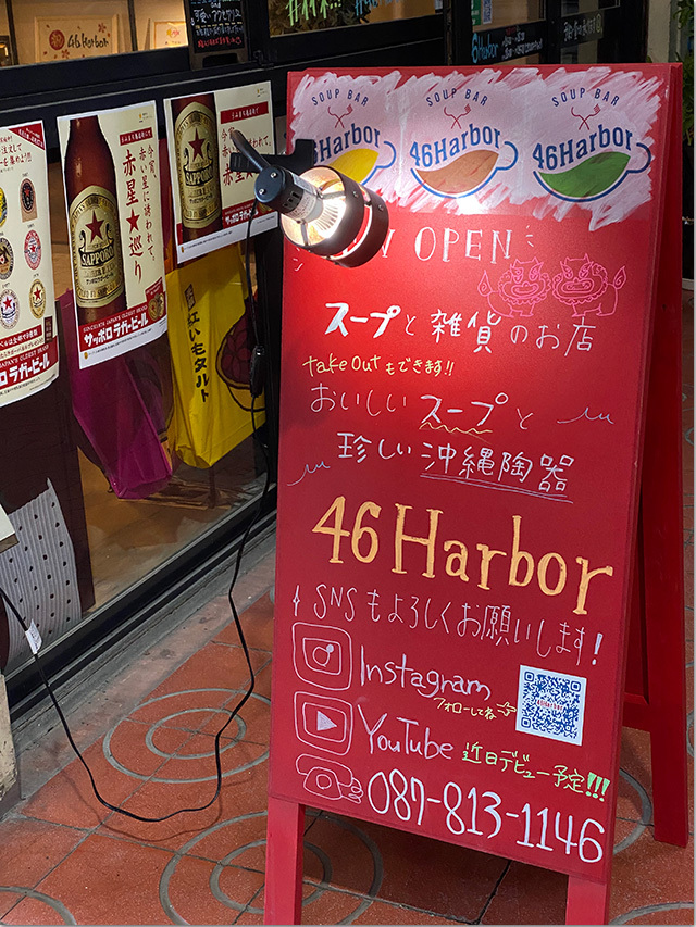 うみまち商店街