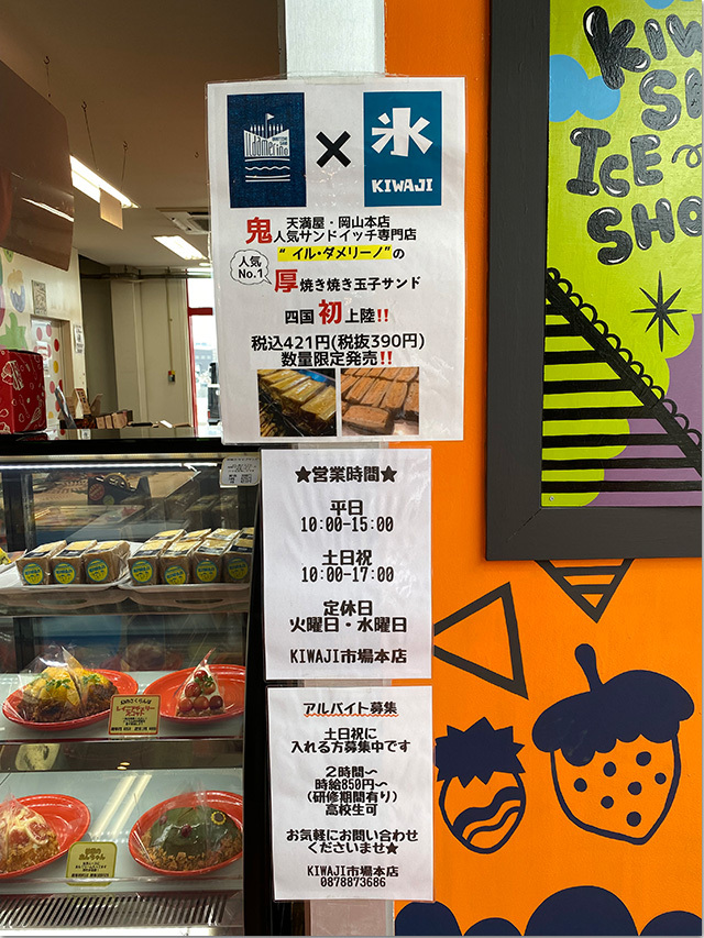 うみまち商店街